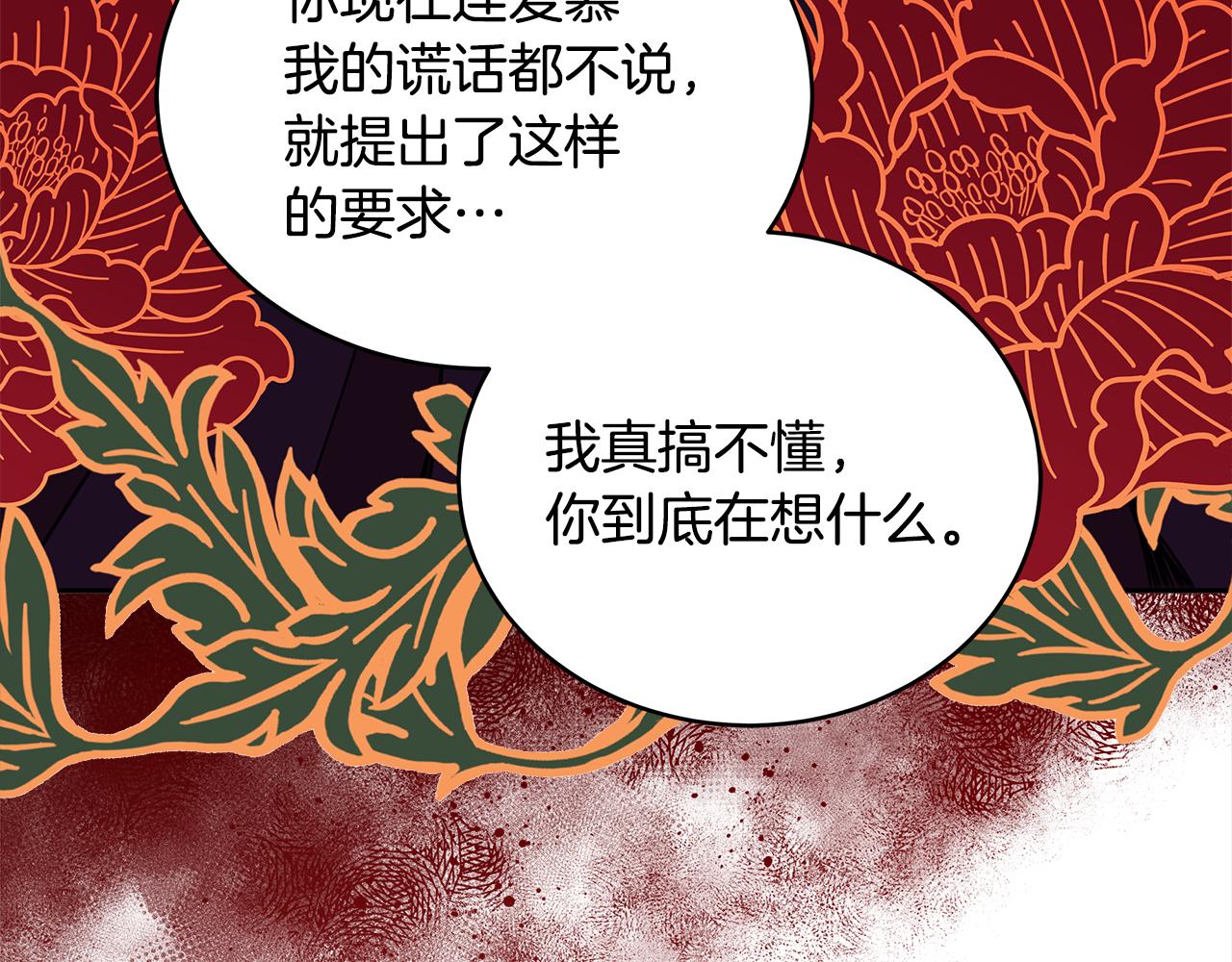 第122话 册封皇后59