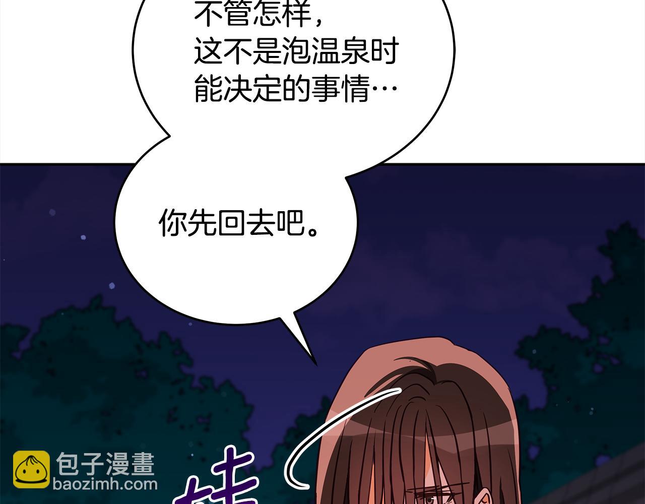 第122话 册封皇后61