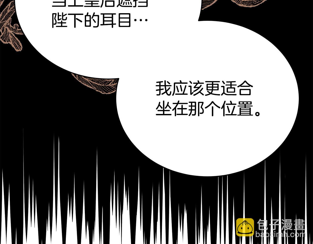 第122话 册封皇后80