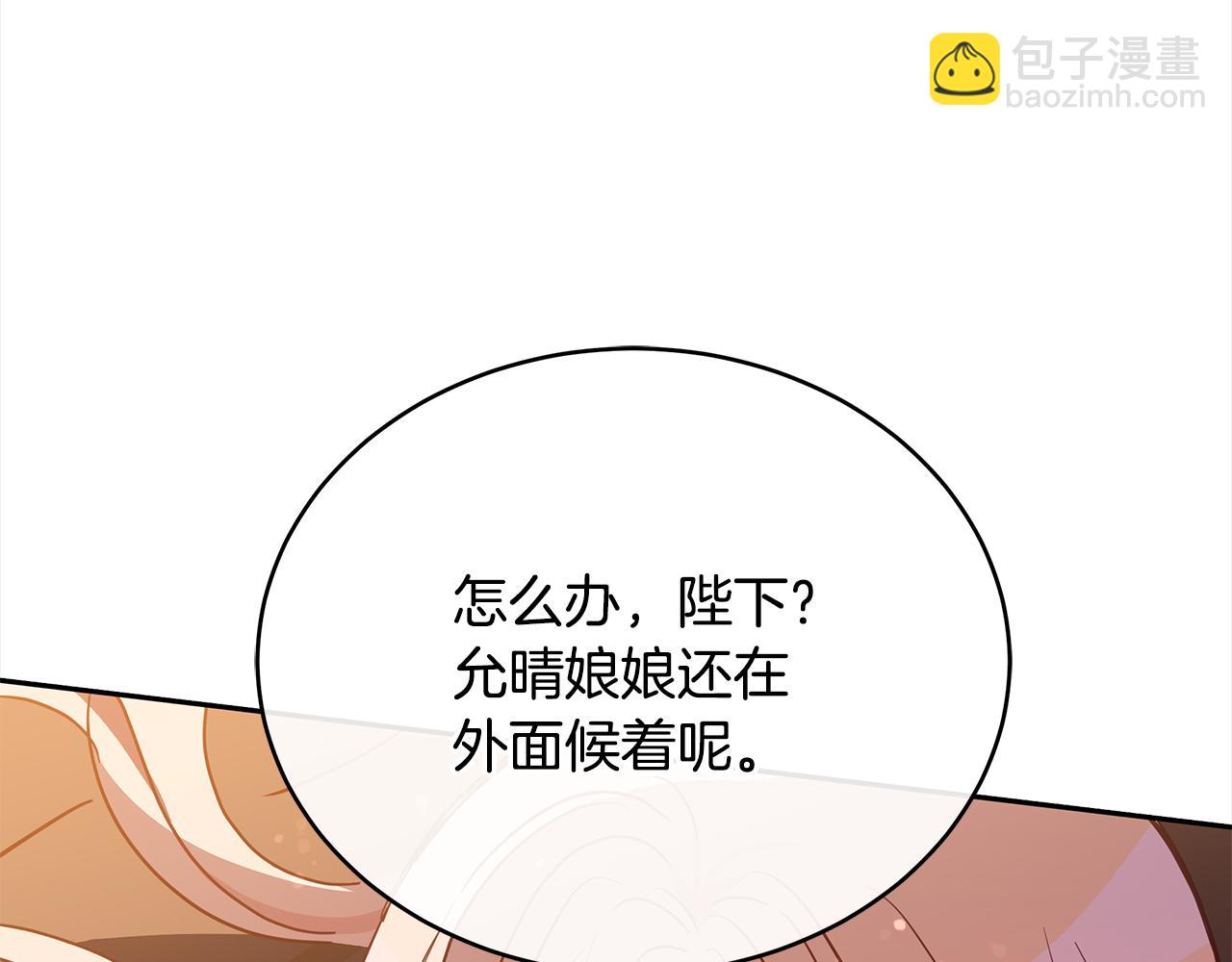 第122话 册封皇后9