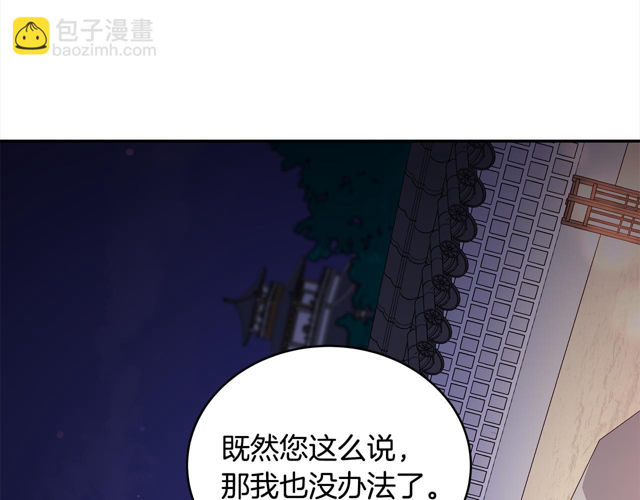 第122话 册封皇后92
