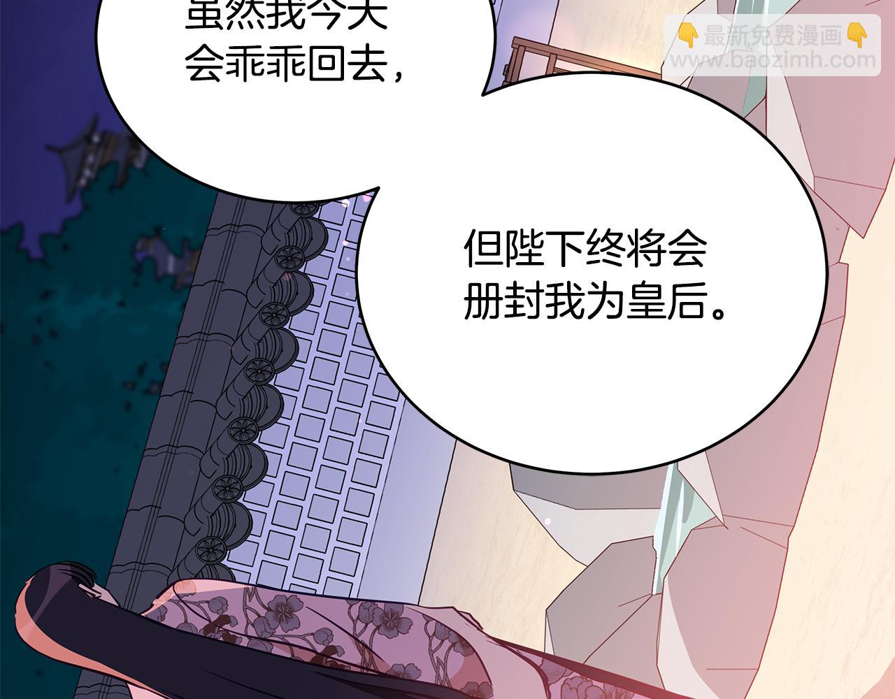 第122话 册封皇后94