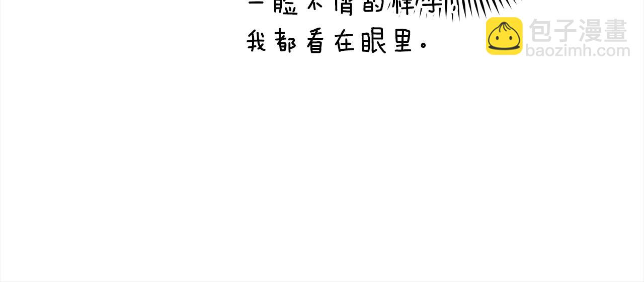 第123话 找出叛徒101