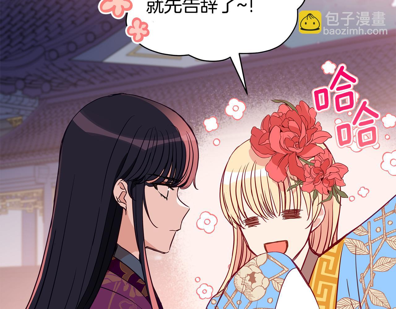 第123话 找出叛徒103