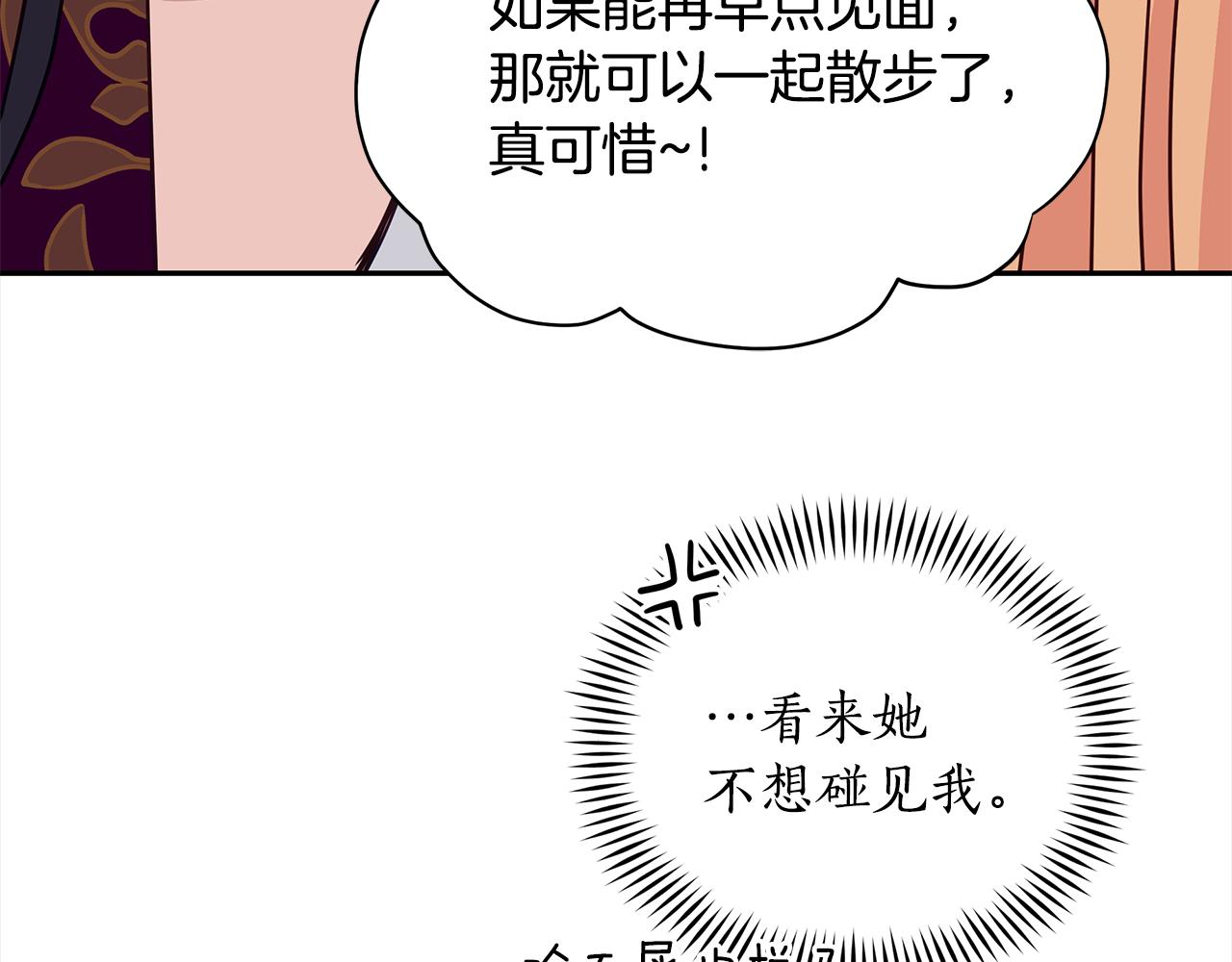 第123话 找出叛徒104