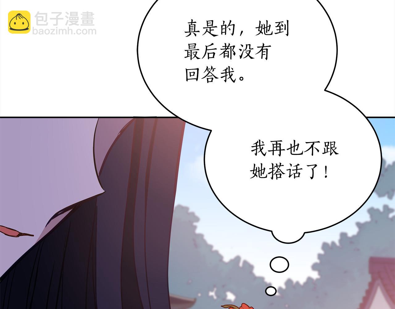 第123话 找出叛徒110
