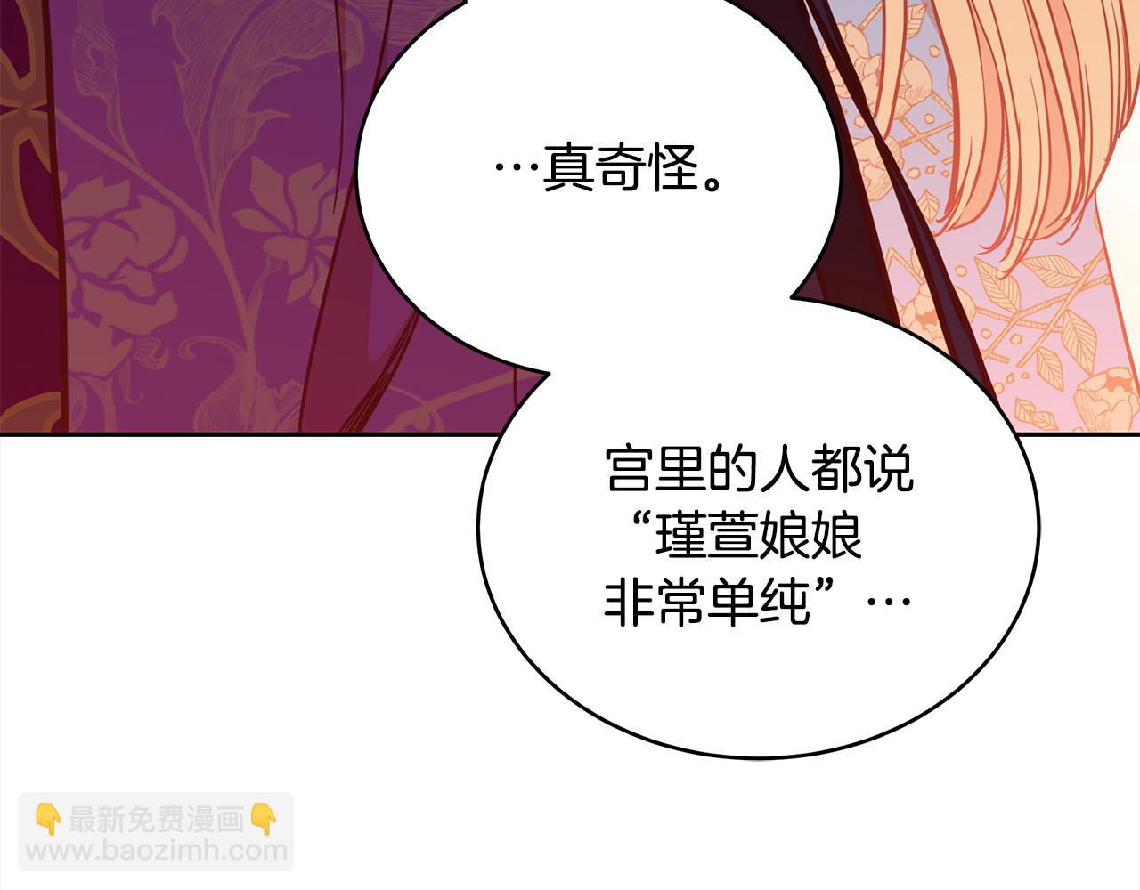 第123话 找出叛徒112