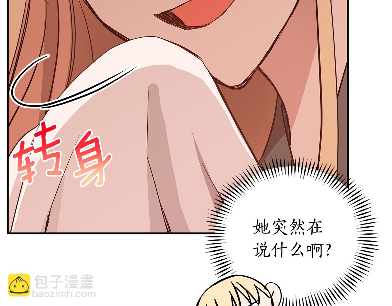 第123话 找出叛徒115