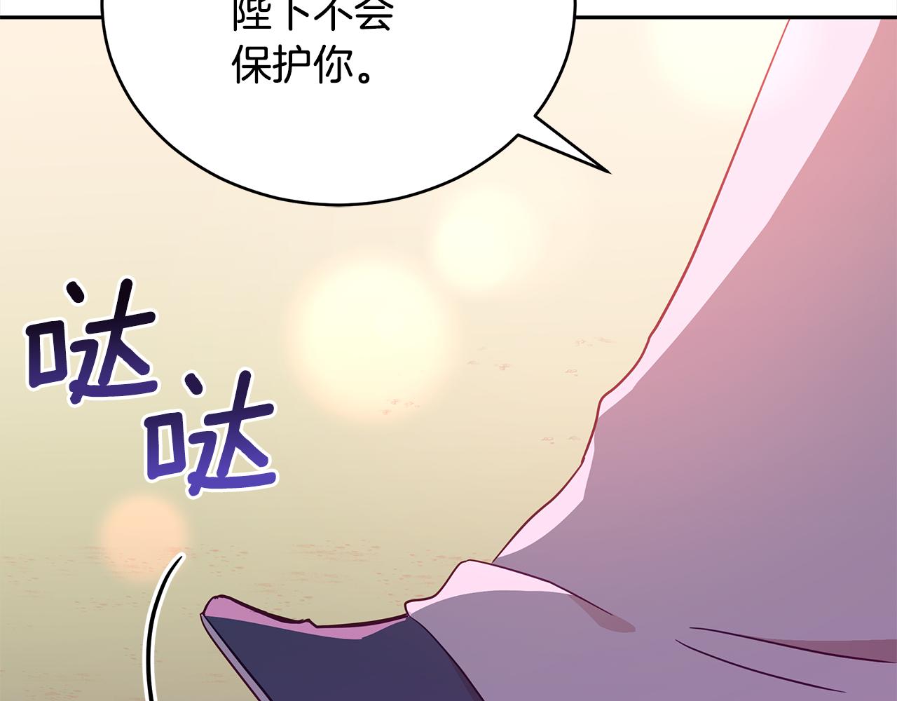 第123话 找出叛徒123