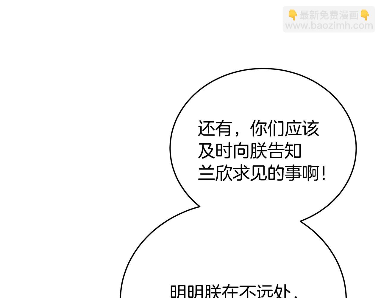 第123话 找出叛徒14