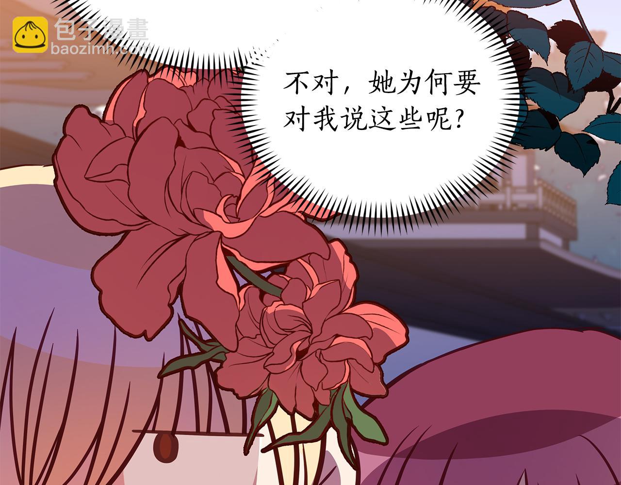 第123话 找出叛徒143