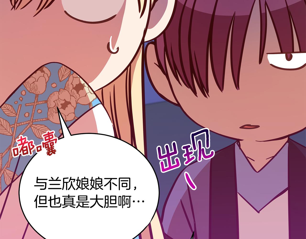 第123话 找出叛徒144