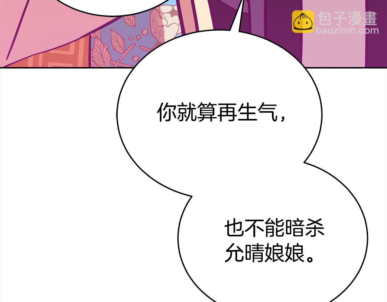 第123话 找出叛徒145