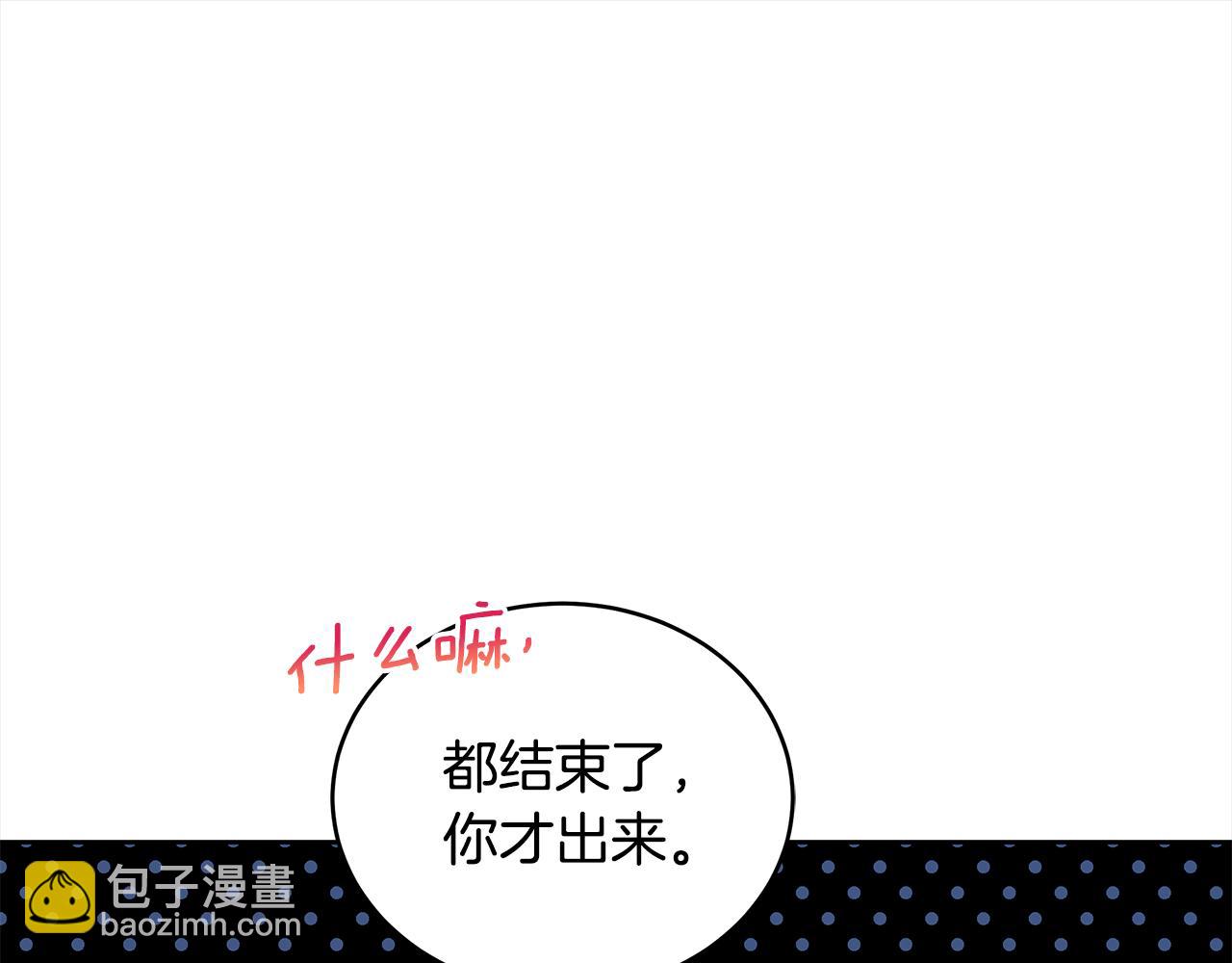 第123话 找出叛徒147