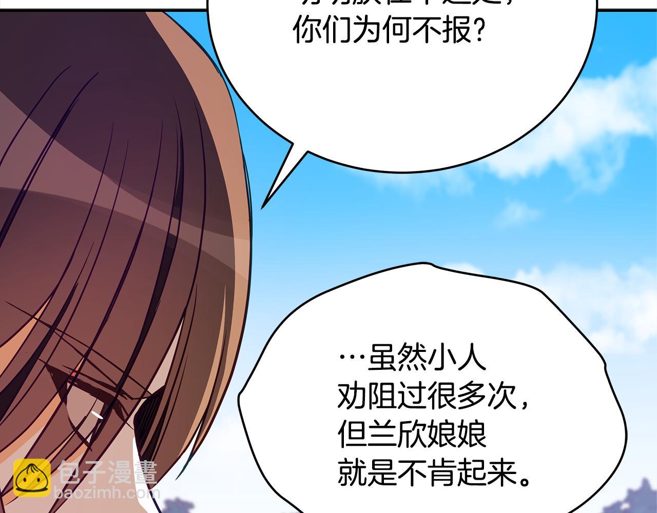 第123话 找出叛徒15