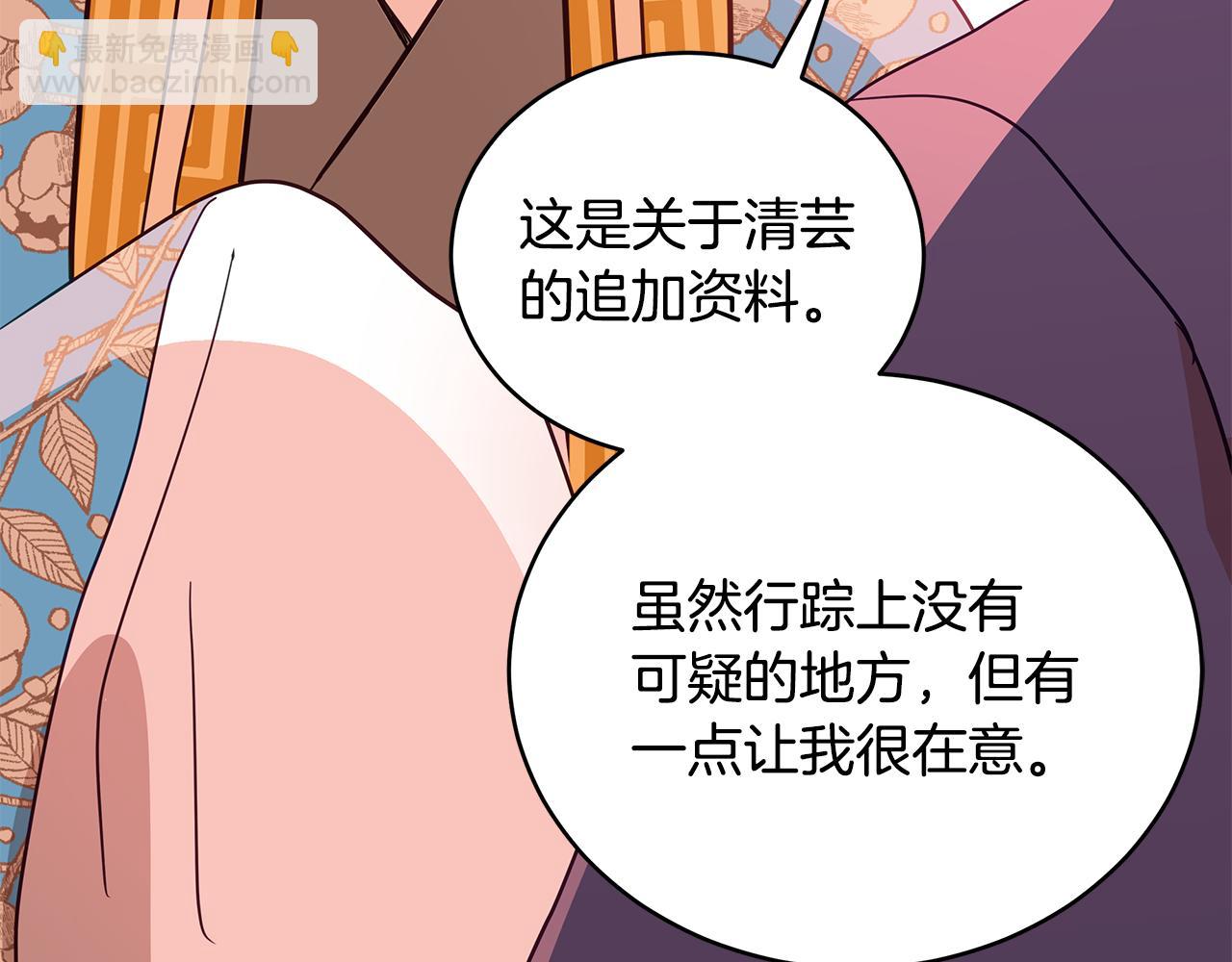 第123话 找出叛徒161