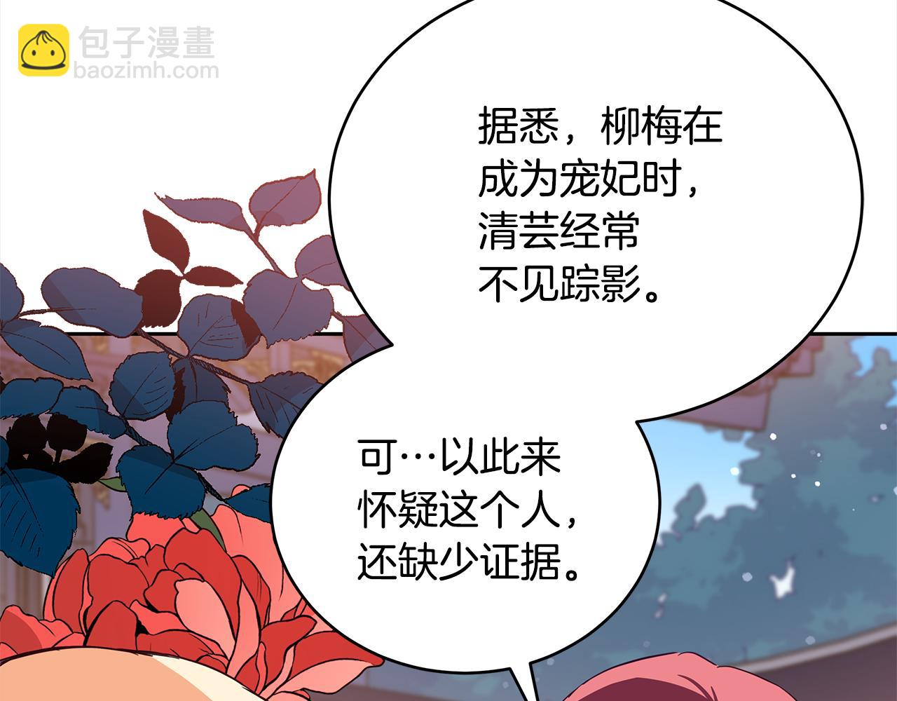 第123话 找出叛徒167