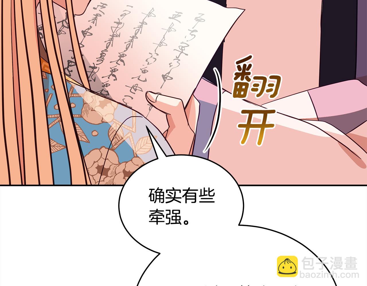 第123话 找出叛徒169