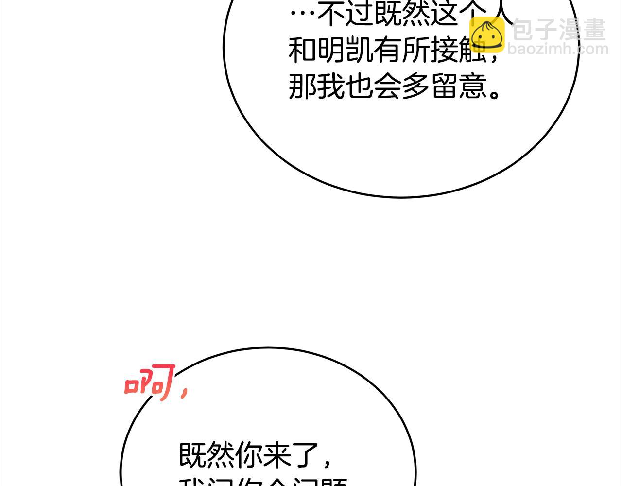 第123话 找出叛徒170