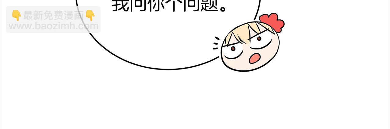 第123话 找出叛徒171
