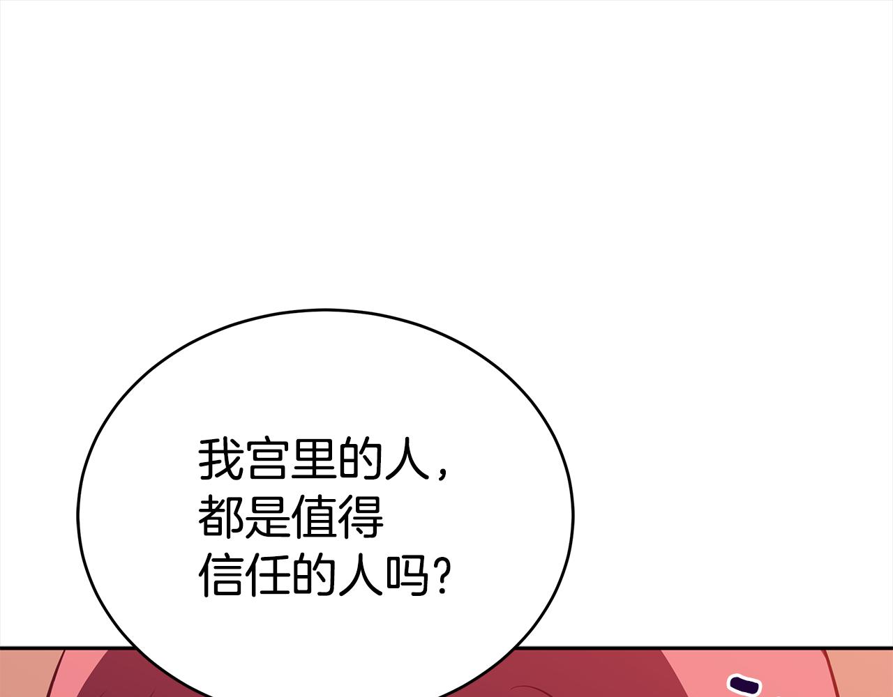 第123话 找出叛徒172
