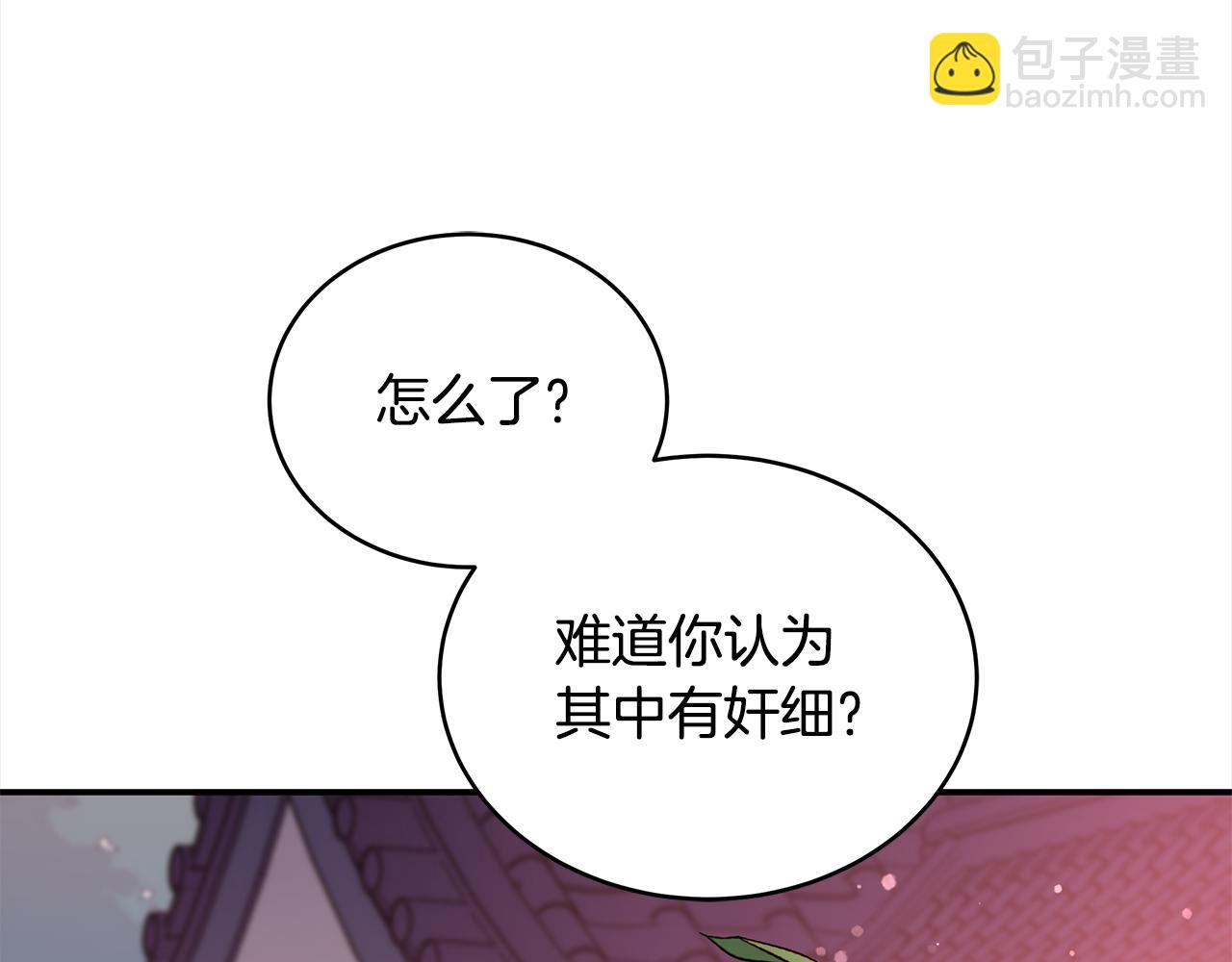 第123话 找出叛徒175