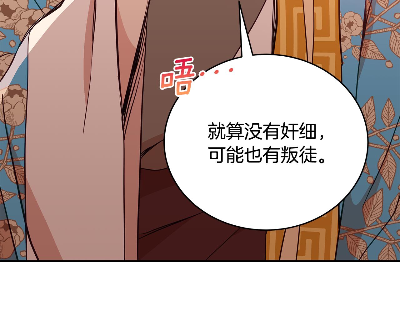 第123话 找出叛徒178