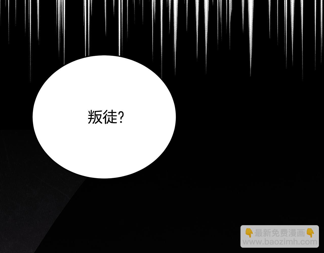 第123话 找出叛徒181