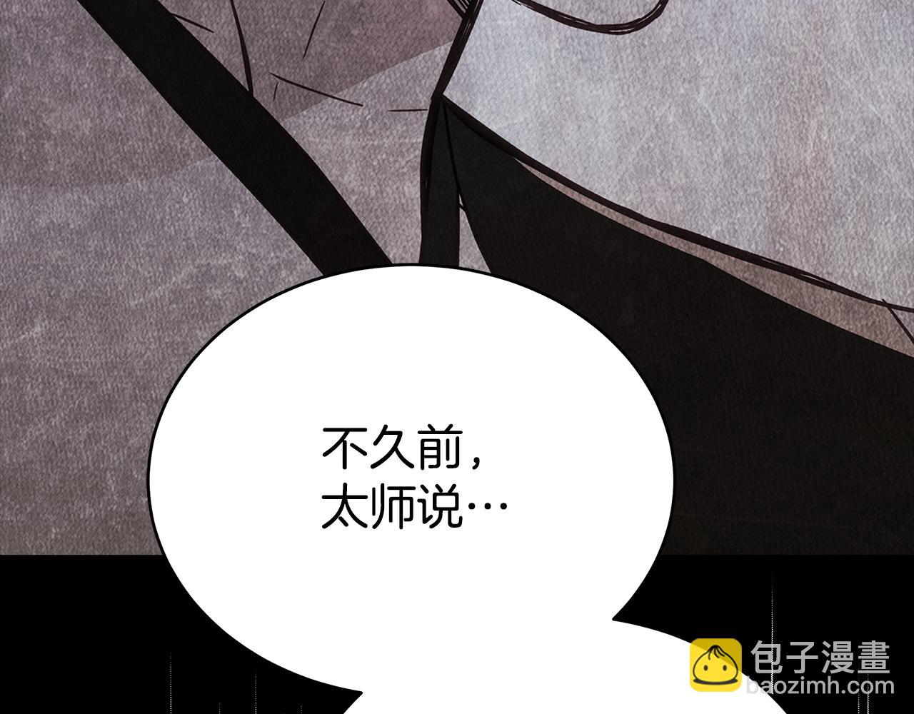第123话 找出叛徒184