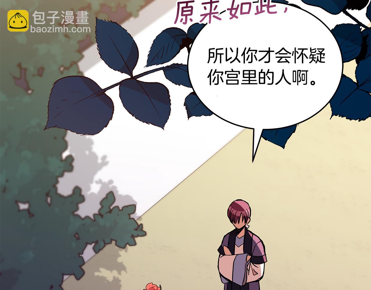 第123话 找出叛徒187