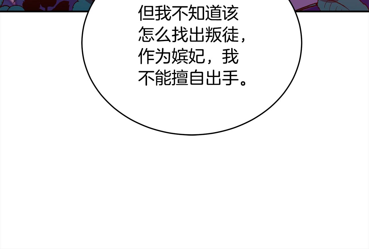 第123话 找出叛徒189