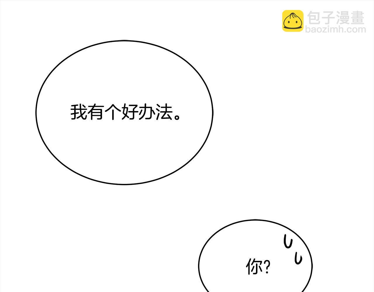 第123话 找出叛徒190