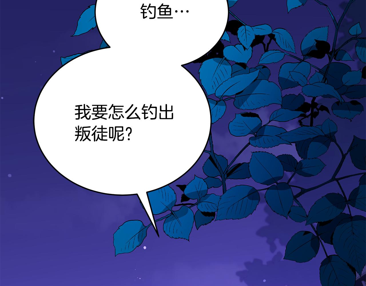 第123话 找出叛徒198