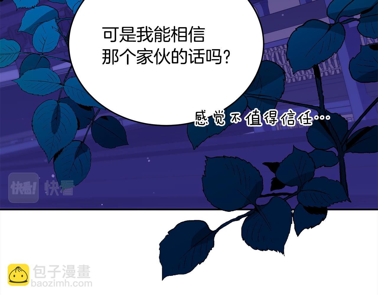 第123话 找出叛徒200