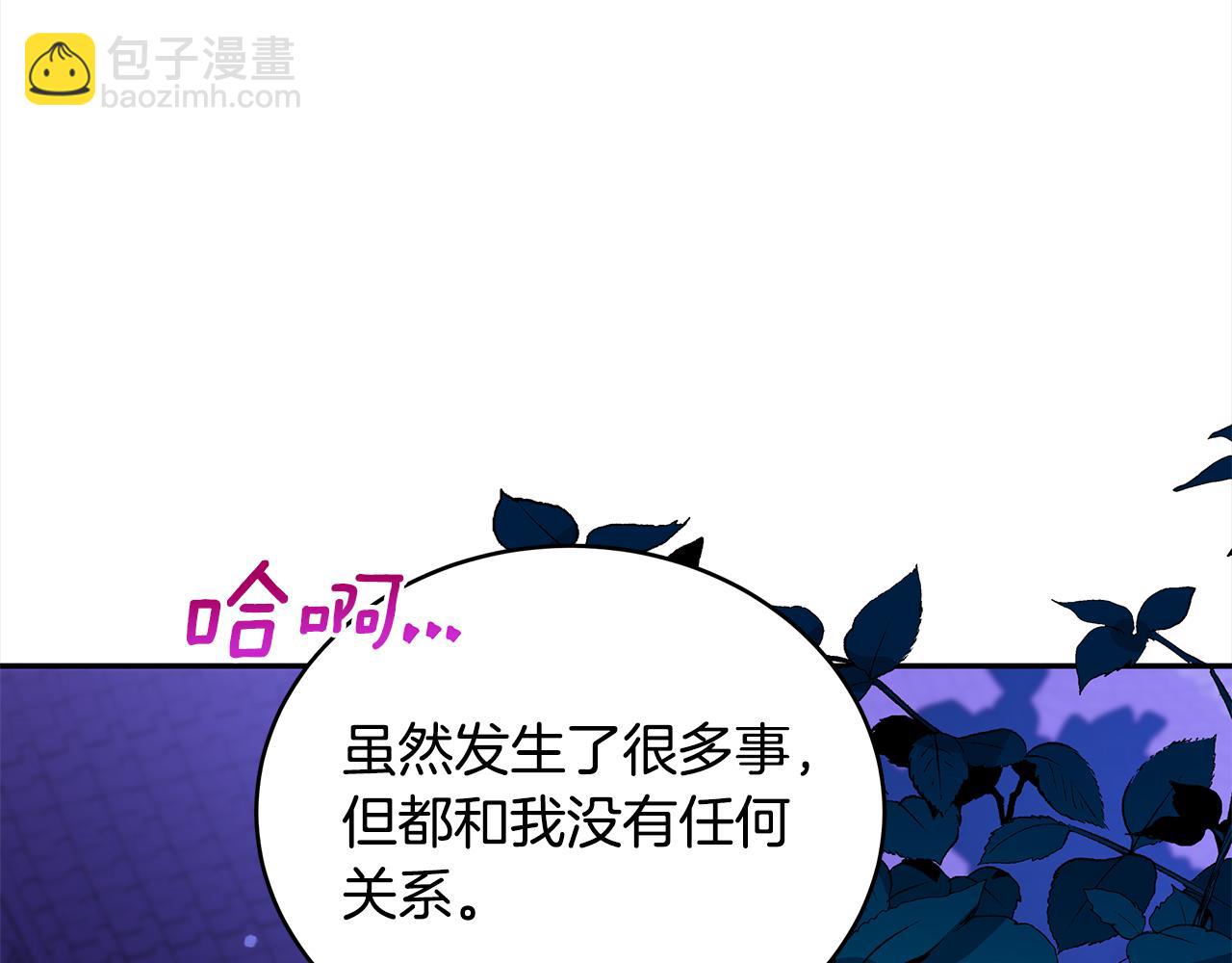 第123话 找出叛徒202