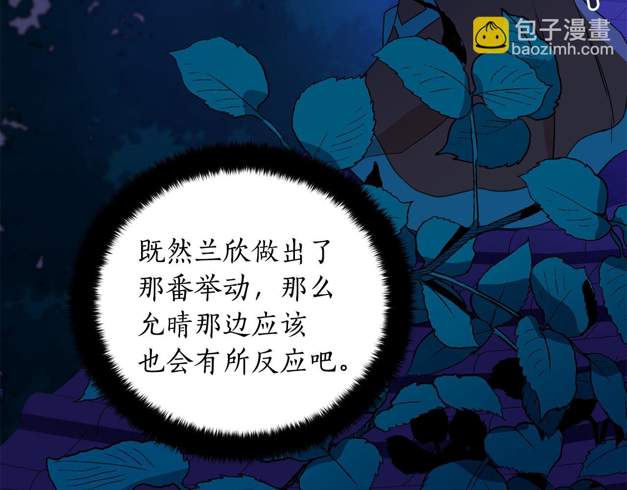 第123话 找出叛徒204