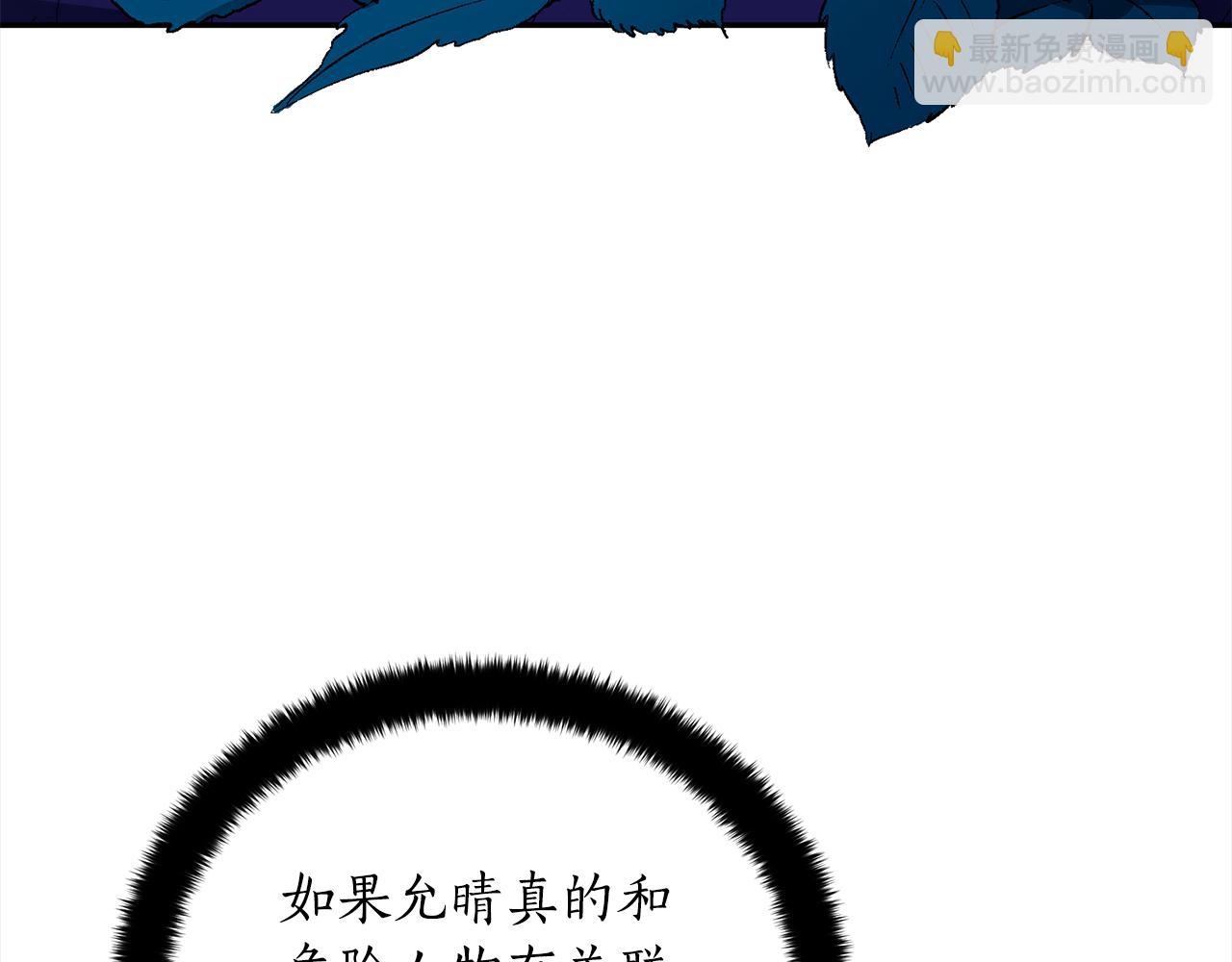 第123话 找出叛徒205