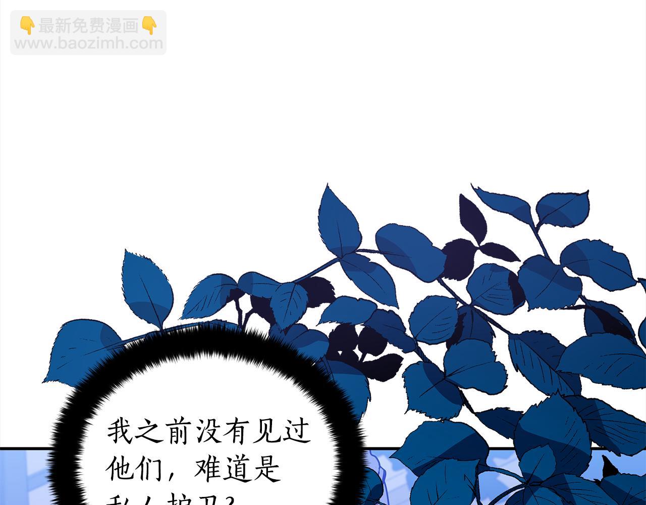 第123话 找出叛徒218