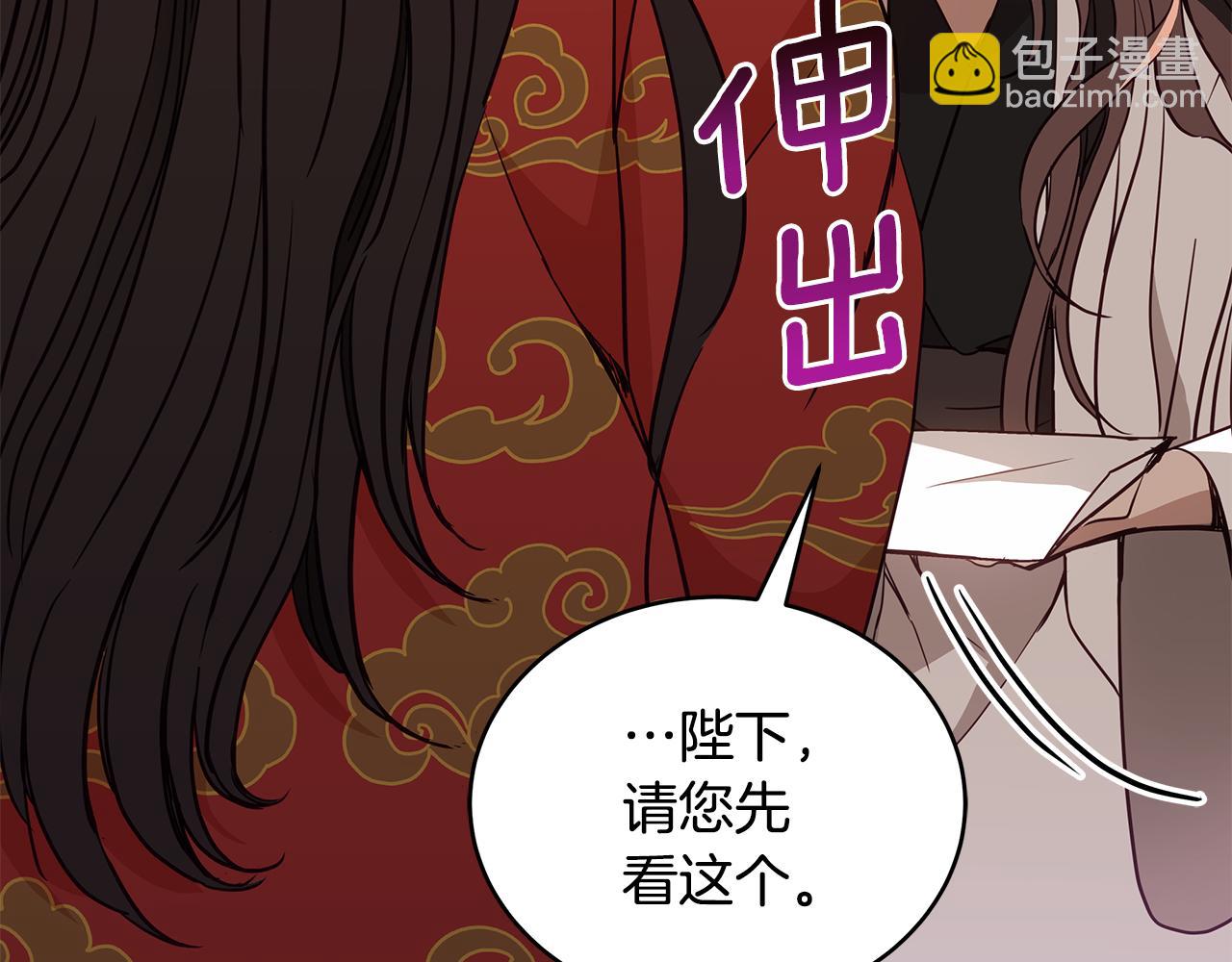 第123话 找出叛徒22