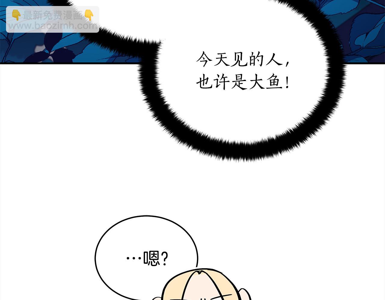第123话 找出叛徒221