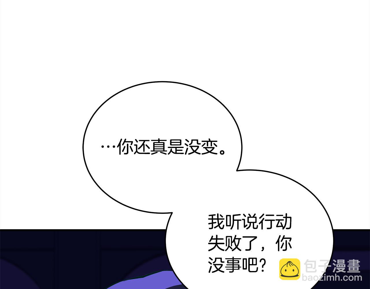 第123话 找出叛徒235