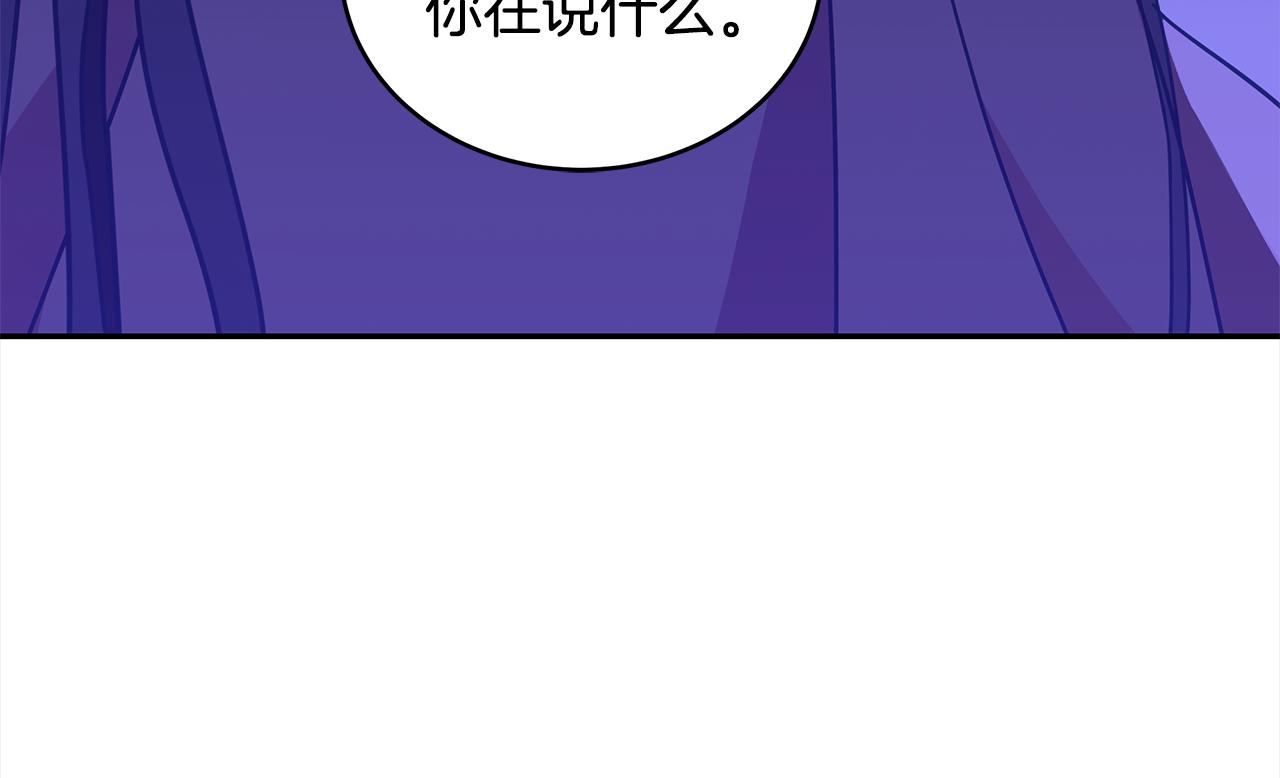 第123话 找出叛徒238
