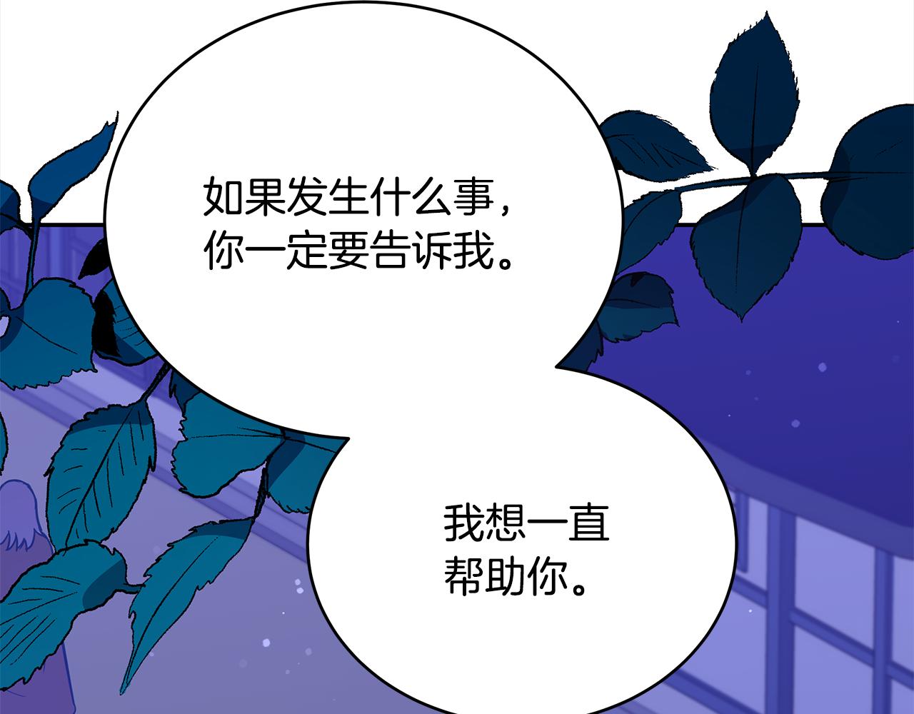 第123话 找出叛徒243