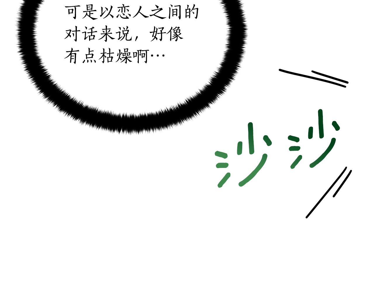 第123话 找出叛徒249