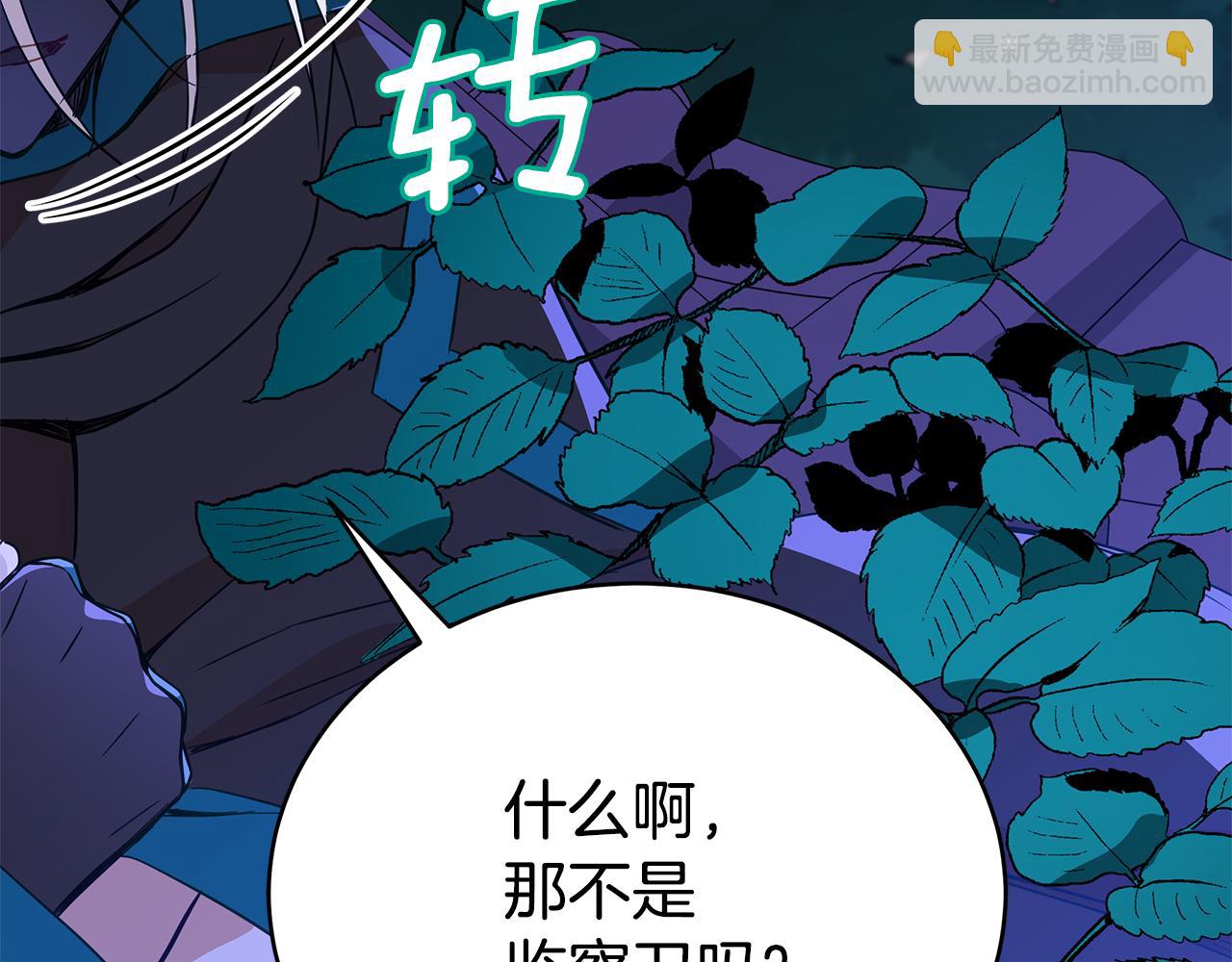 第123话 找出叛徒252