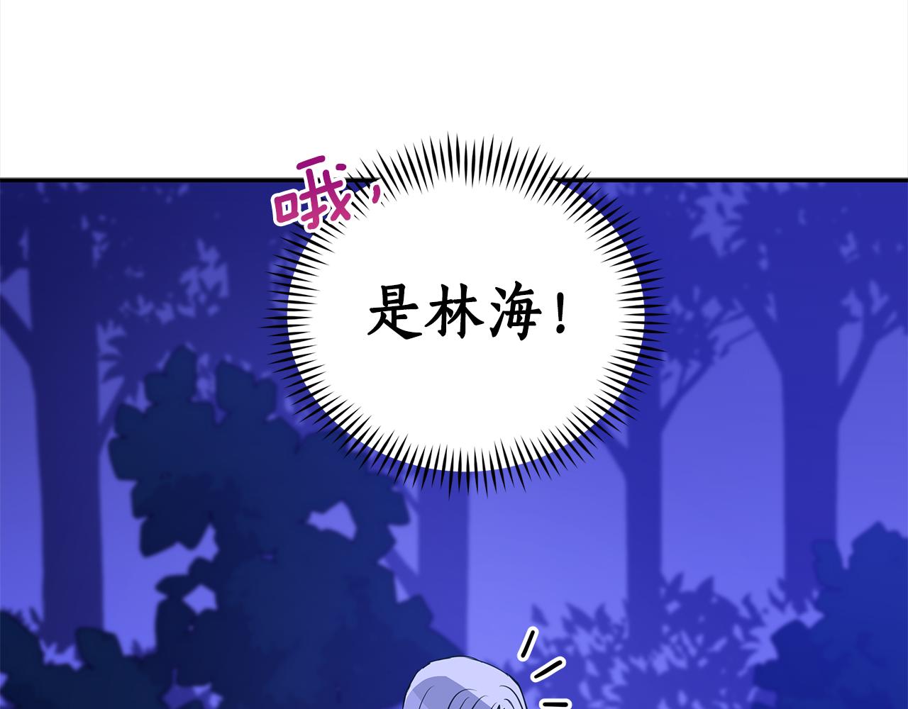 第123话 找出叛徒259