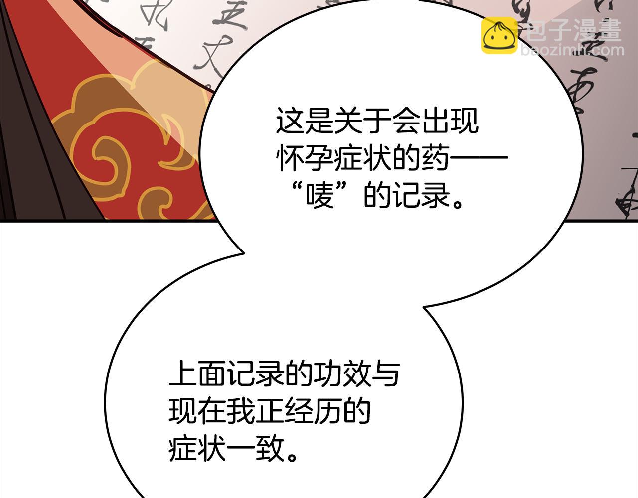 第123话 找出叛徒27