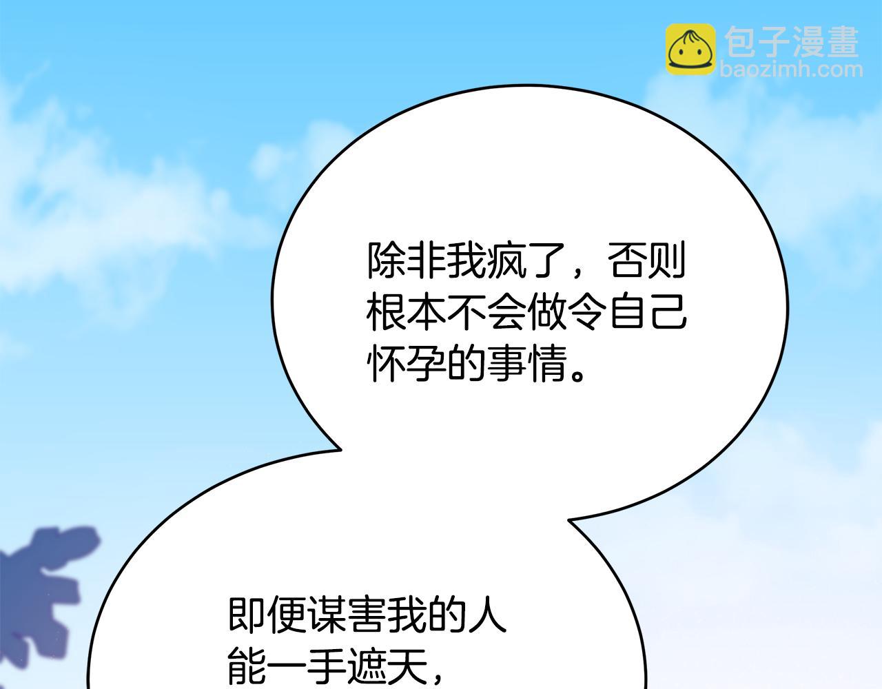 第123话 找出叛徒30