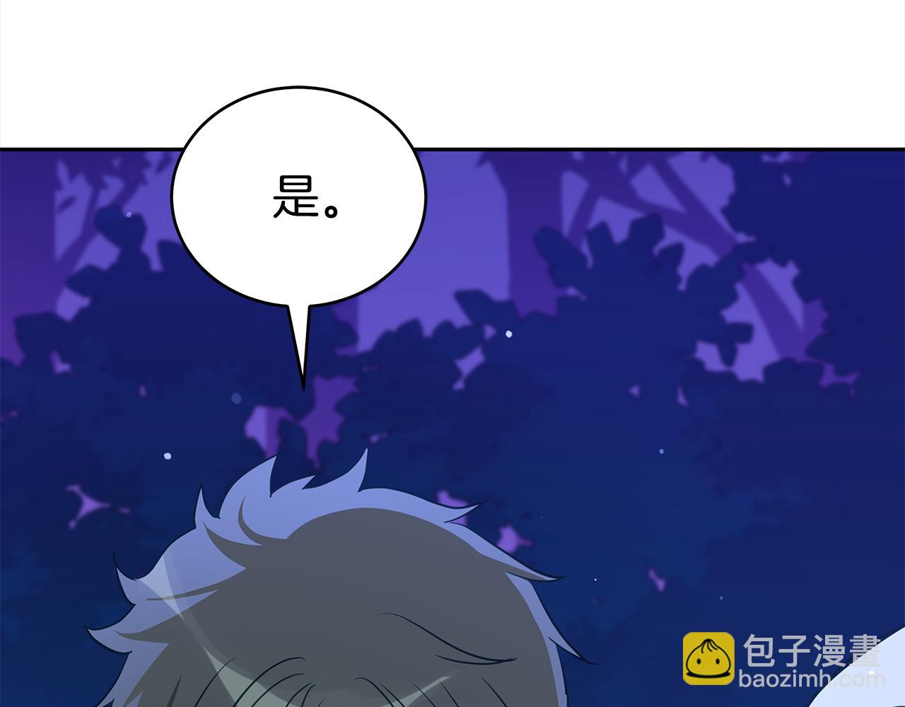 第123话 找出叛徒303
