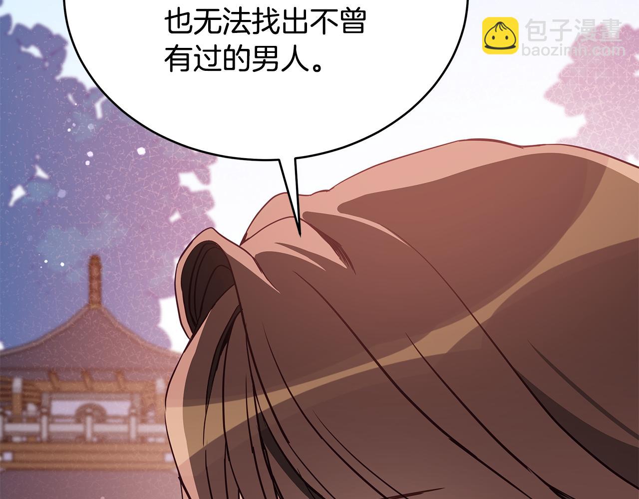 第123话 找出叛徒31